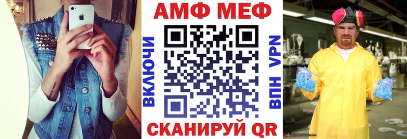 АМФ VHQ Купить Выкса