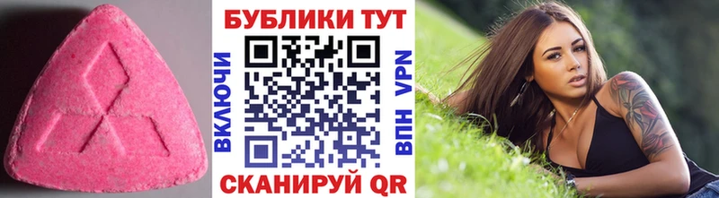 Ecstasy 99%  Купить  Выкса 