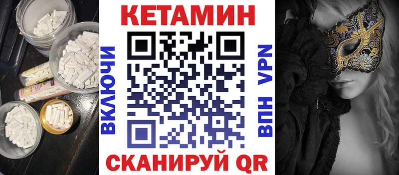 КЕТАМИН ketamine  Купить  Выкса 