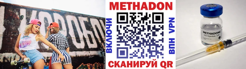 Метадон VHQ  Купить  Выкса 